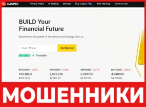 Casper лицевая сторона скрин