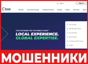Cboe лицевая сторона скрин