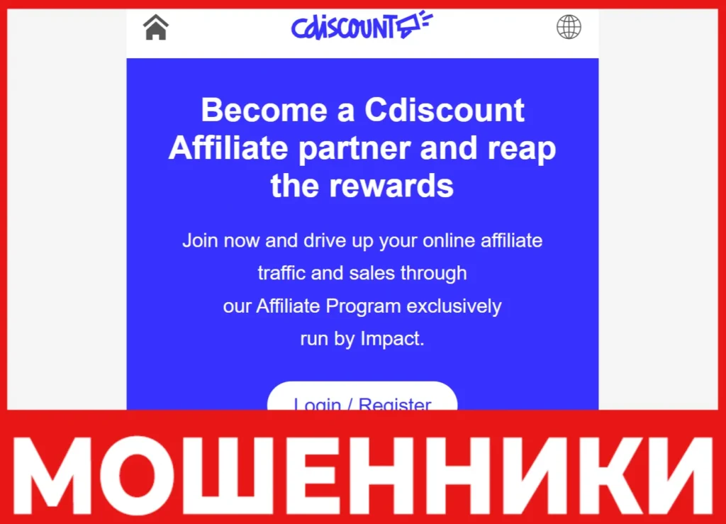 Cdiscount Dk Shop лицевая сторона скрин