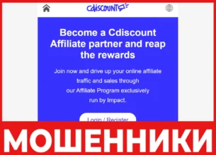 Cdiscount Dk Shop лицевая сторона скрин
