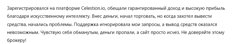 Celestion 3 скрин