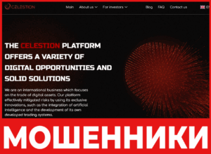 Celestion лицевая сторона скрин