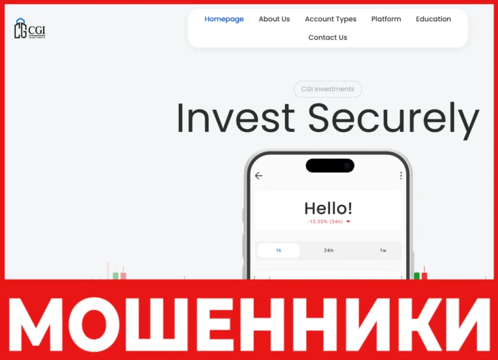 CGI Investments лицевая сторона скрин