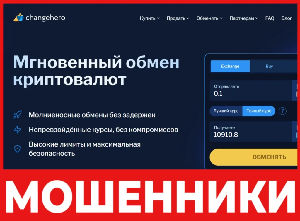 ChangeHero лицевая сторона скрин