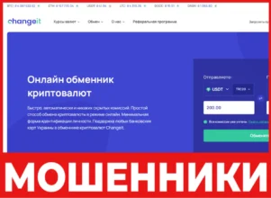 Changeit лицевая сторона скрин