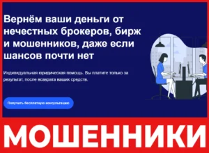 Charge Back Money лицевая сторона скрин