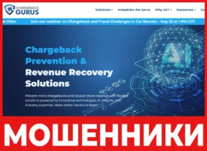 Chargeback Gurus лицевая сторона скрин