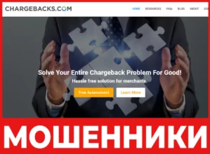 Chargebacks лицевая сторона скрин