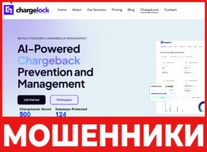 Chargelock лицевая сторона скрин