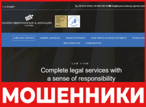 CHRISTODOULOU IOANNIS & PARTNERS LAW FIRM лицевая сторона скрин