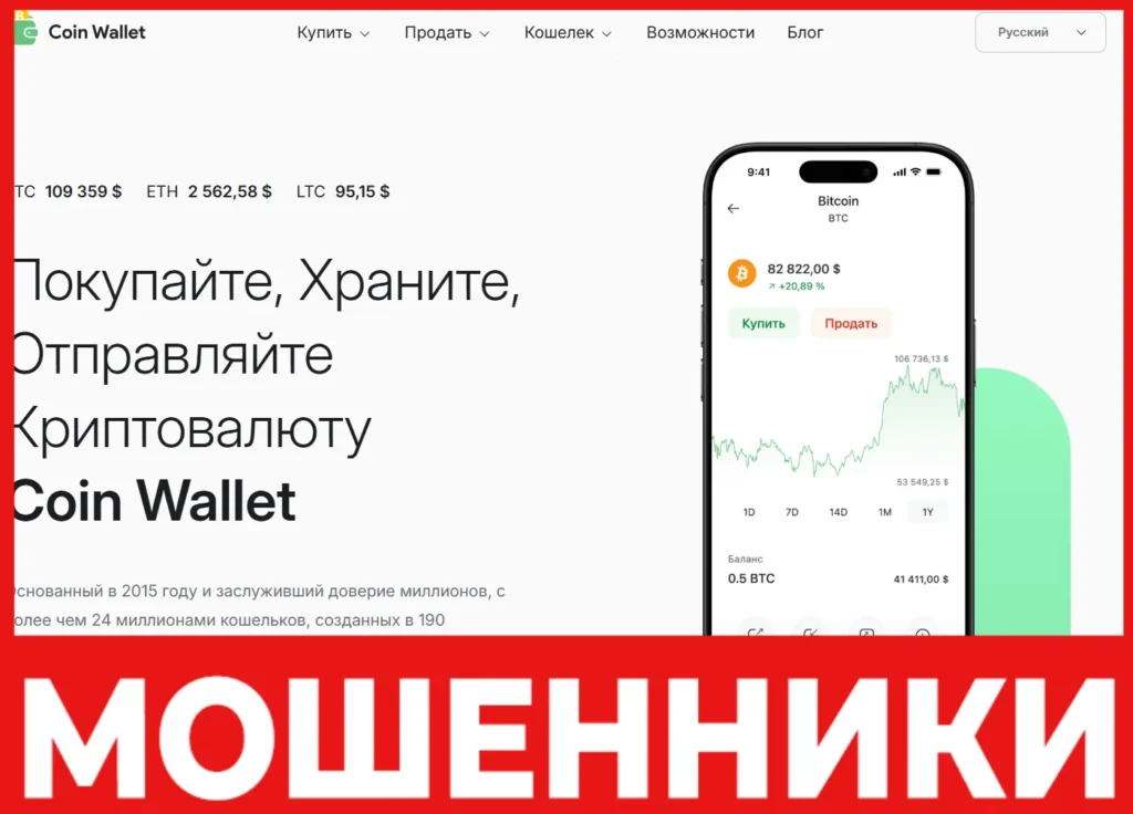 Coin Wallet лицевая сторона скрин