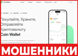 Coin Wallet лицевая сторона скрин