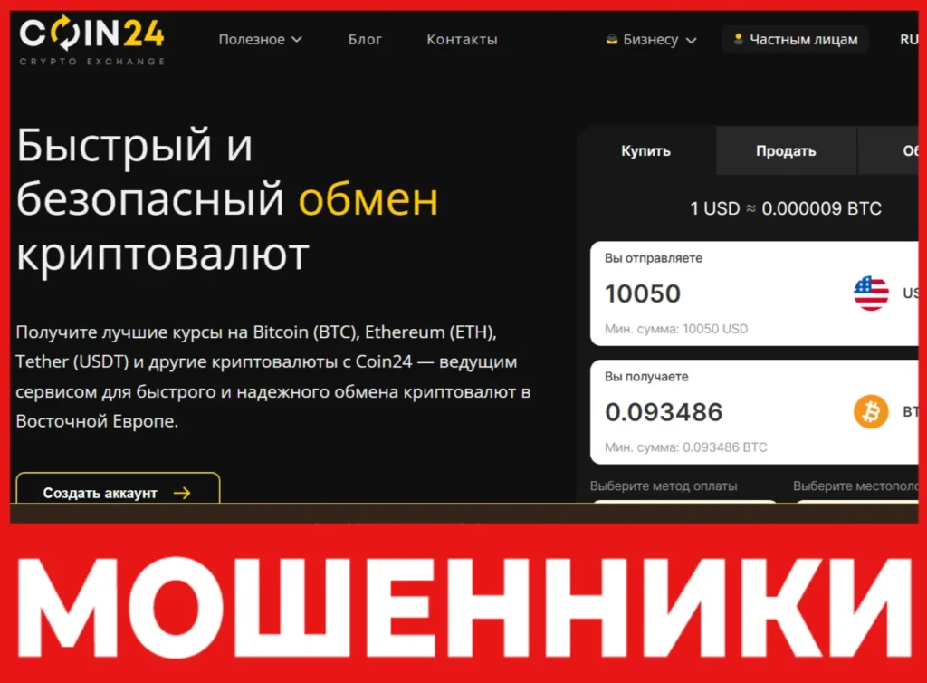Coin24 лицевая сторона скрин
