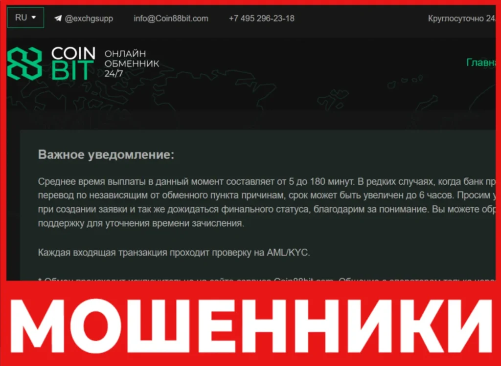 Coin88bit лицевая сторона скрин