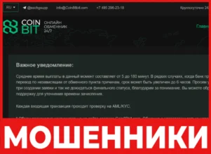 Coin88bit лицевая сторона скрин