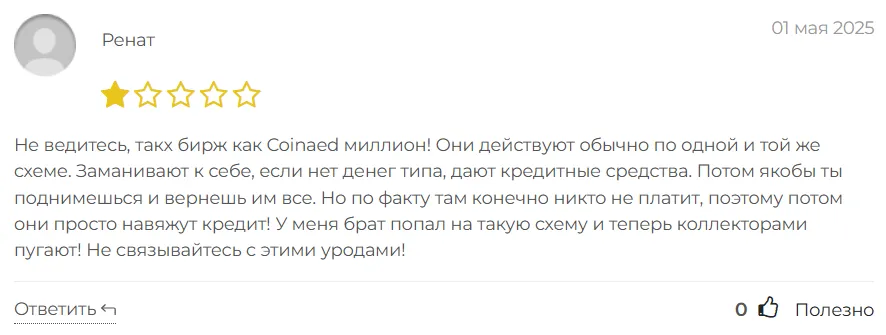Coinaed 1 скрин