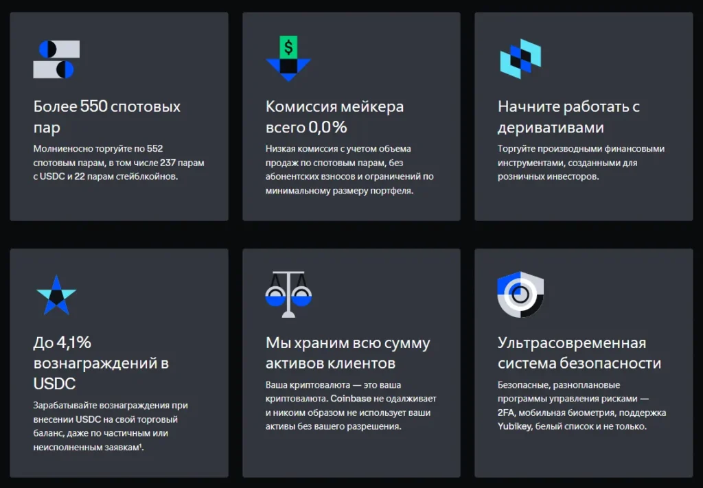 Coinbase Advanced 1 скрин