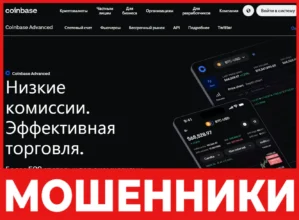 Coinbase Advanced лицевая сторона скрин