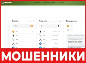 CoinCrypt лицевая сторона скрин