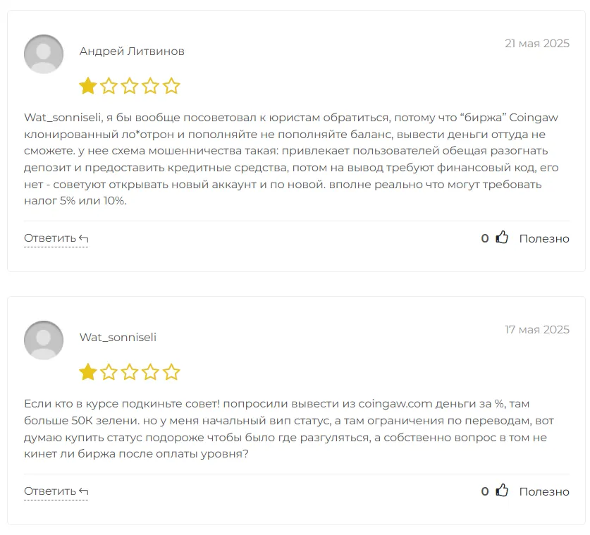 Coingaw 1 скрин