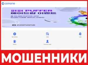 Coinonetx лицевая сторона скрин