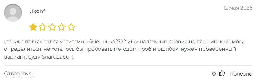 CoinPulse.exchange 1 скрин
