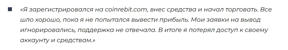 CoinRebit 1 скрин