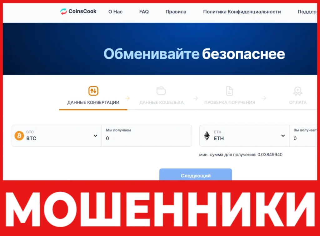 CoinsCook лицевая сторона скрин