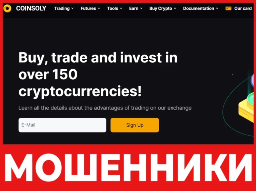 Coinsoly лицевая сторона скрин
