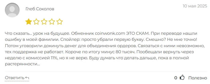 CoinWonk 1 скрин