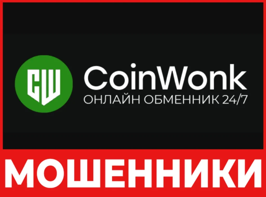 CoinWonk лицевая сторона скрин