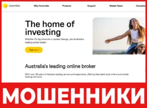 Commsec лицевая сторона скрин