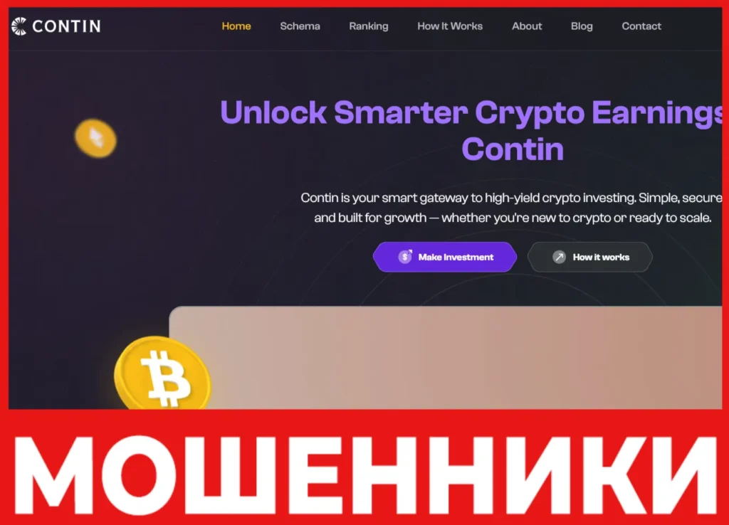 Contin лицевая сторона скрин