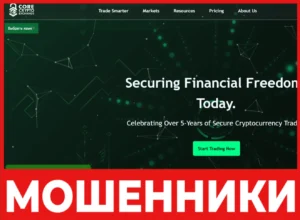 Core Crypto Exchange лицевая сторона скрин