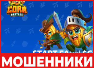 Corn Battles лицевая сторона скрин