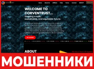 Corventrust лицевая сторона скрин