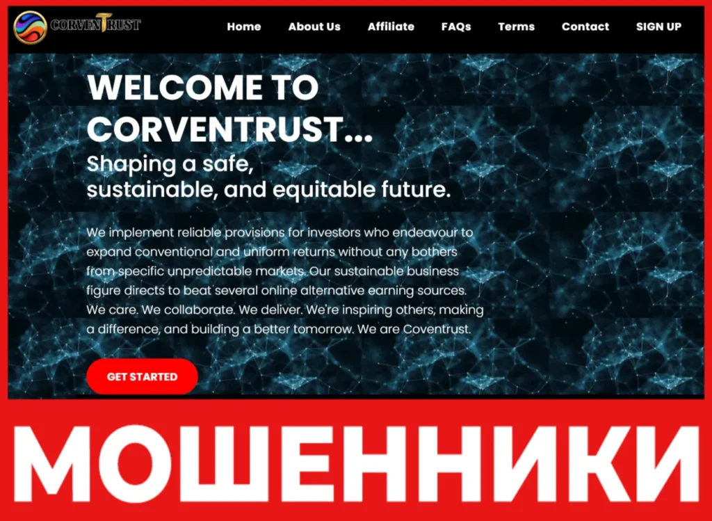 Coventrust лицевая сторона скрин