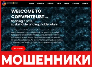 Coventrust лицевая сторона скрин