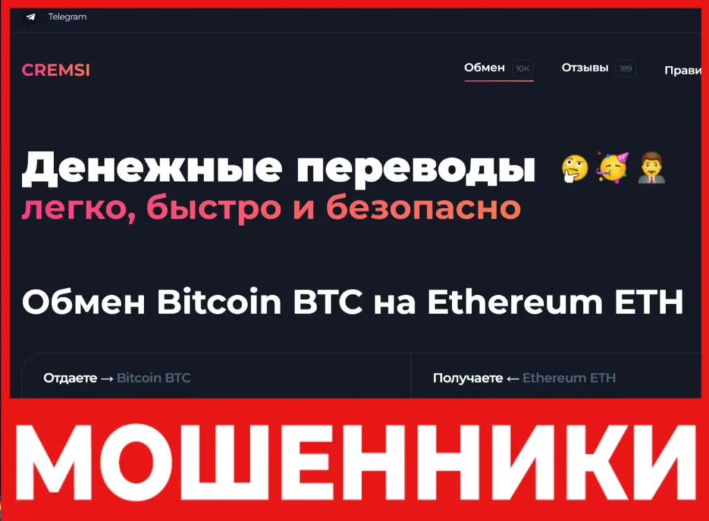 Cremsi лицевая сторона скрин