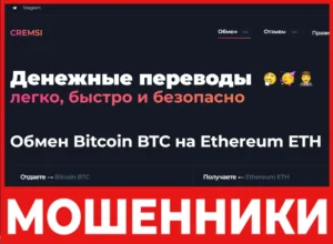 Cremsi лицевая сторона скрин