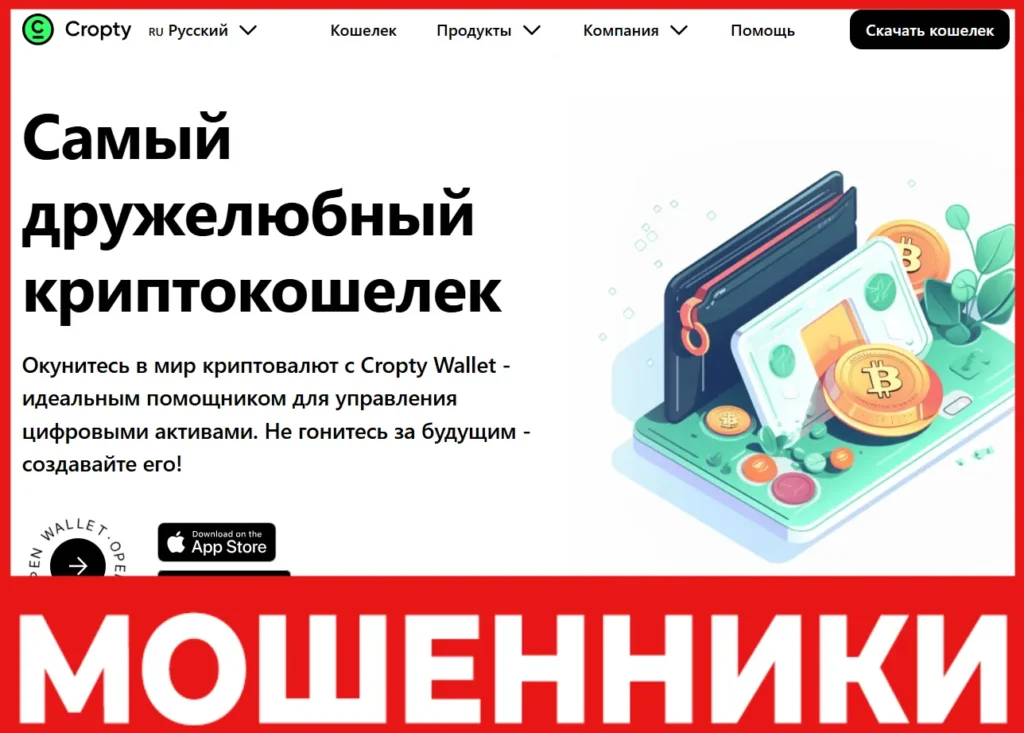 Cropty лицевая сторона скрин