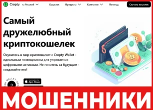 Cropty лицевая сторона скрин