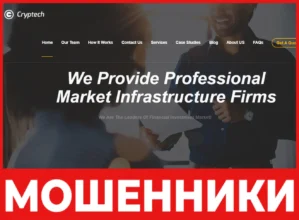 CrypTech лицевая сторона скрин