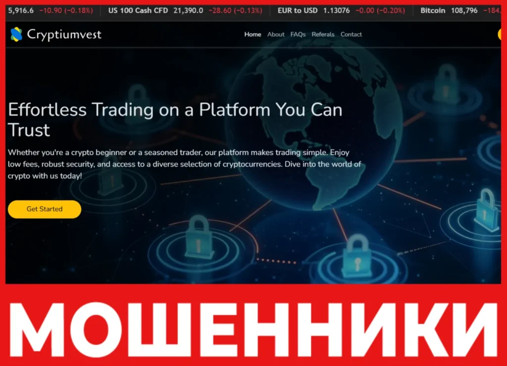 Cryptiumvest лицевая сторона скрин