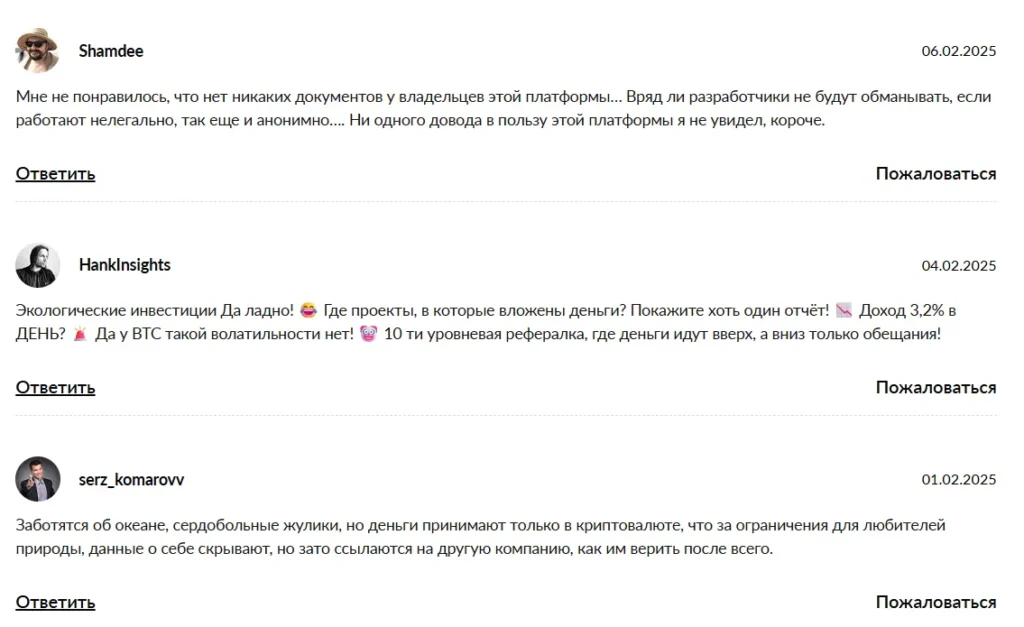 Crypto Ocean_1 скрин