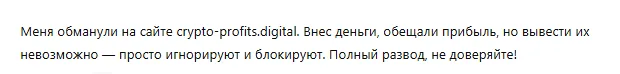 Crypto Profits 3 скрин