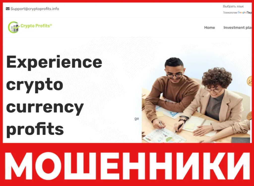 Crypto Profits лицевая сторона скрин