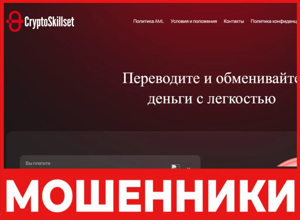 CryptoSkillset лицевая сторона скрин