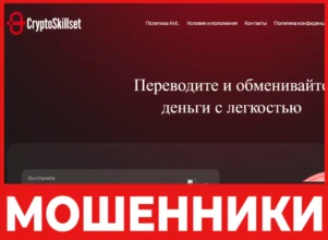 CryptoSkillset лицевая сторона скрин