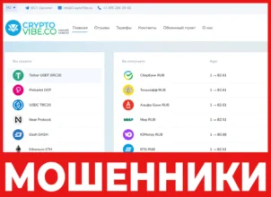 CryptoVibe лицевая сторона скрин